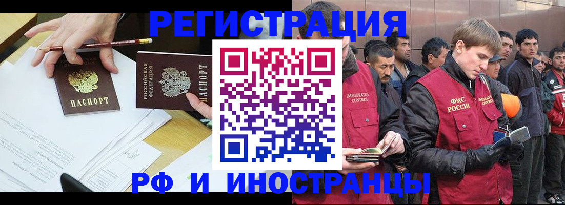 прописка регистрация в Палласовке